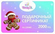 Подарочная карта 2000 руб.