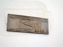 Пластиковая форма для шоколада "Купюра 5000 рублей"