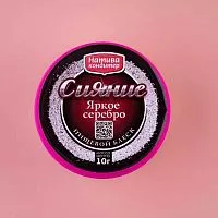 Пигмент для окрашивания "Яркое серебро", 10г