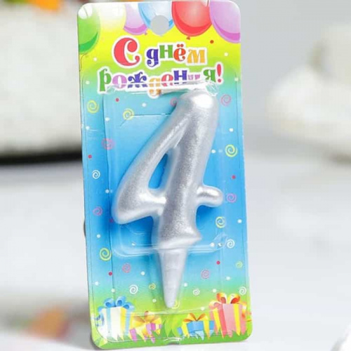 Свеча цифра "4", серебро Свеча цифра "4", серебро