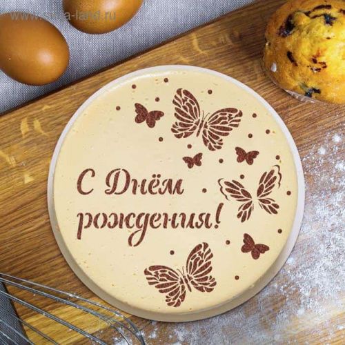 Трафарет для торта "С днем рождения" бабочки, 30*35см фото 2