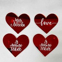 Набор зеркальных топперов  "Сердце Love", 4 шт