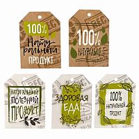 Комплект бирок "Натуральный продукт", 5 шт