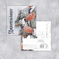 Открытка-мини "Джентльмену", 7*7см